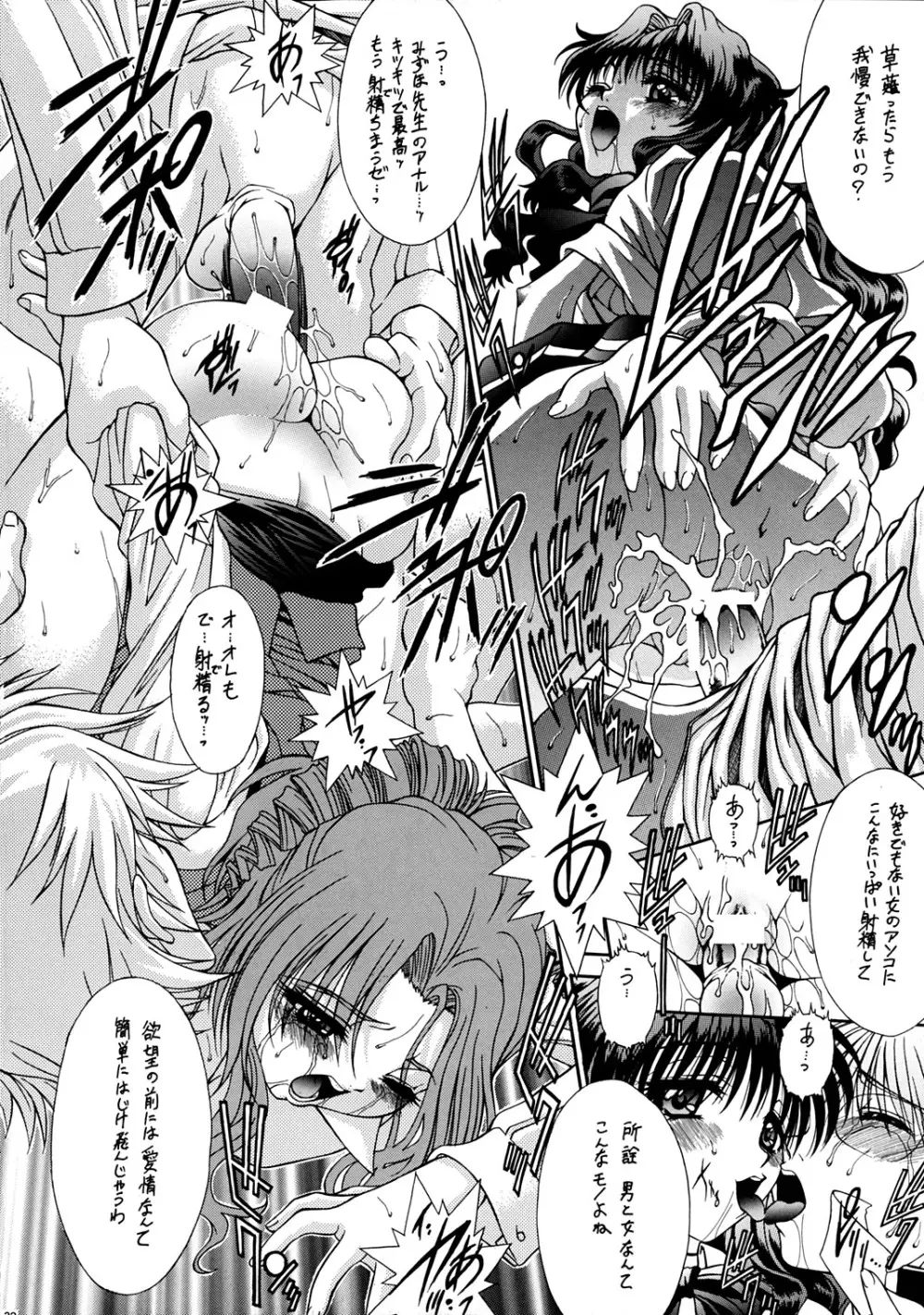 OUTLET 13 - page31