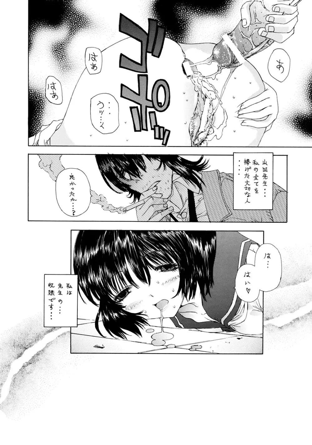 OUTLET 13 - page41
