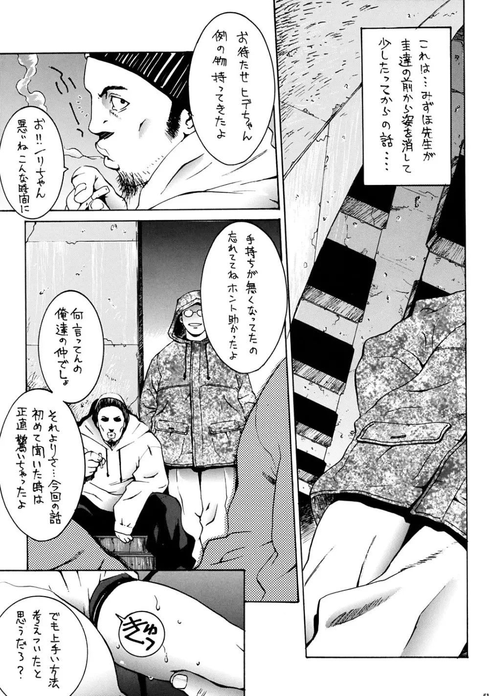 OUTLET 13 - page42