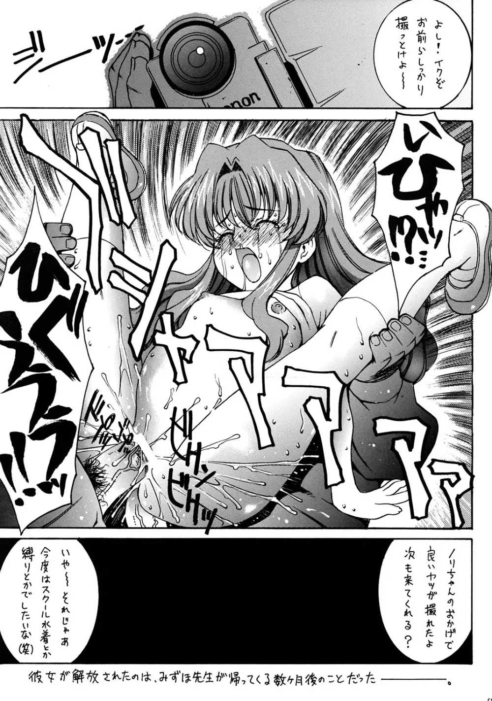 OUTLET 13 - page52