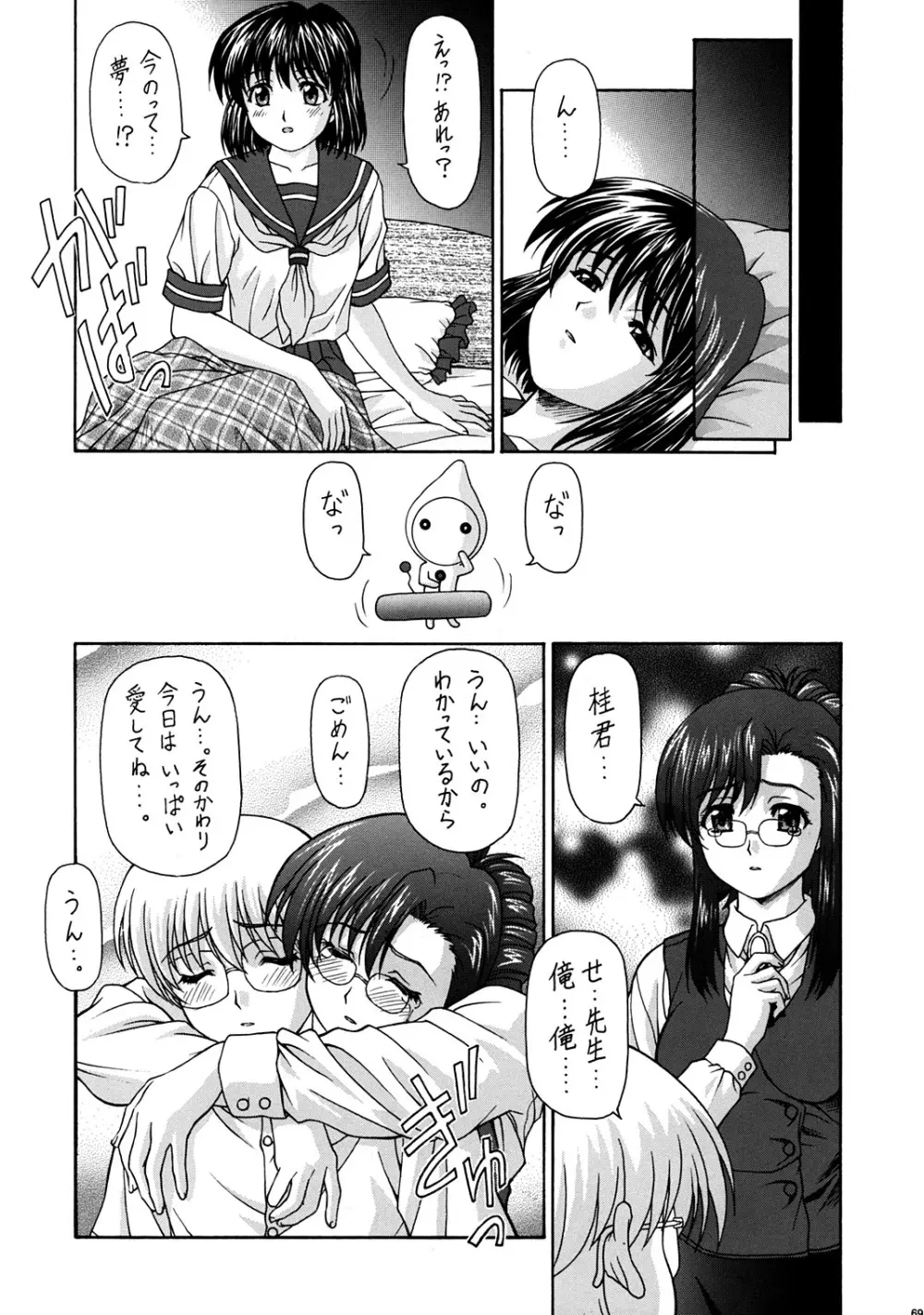 OUTLET 13 - page68