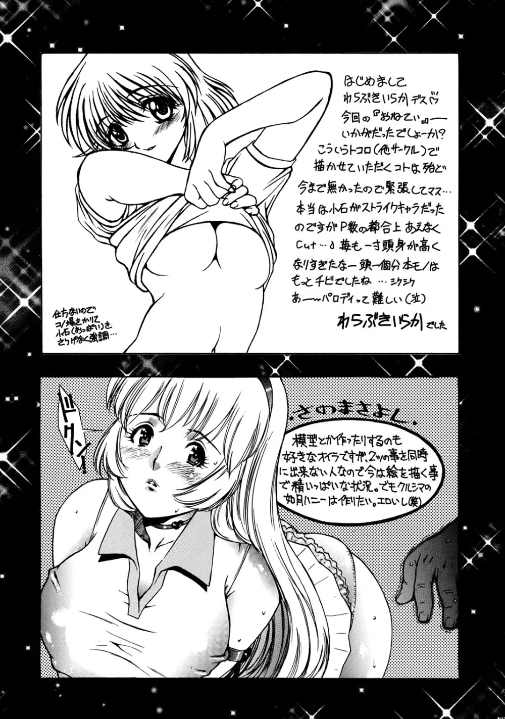 OUTLET 13 - page84