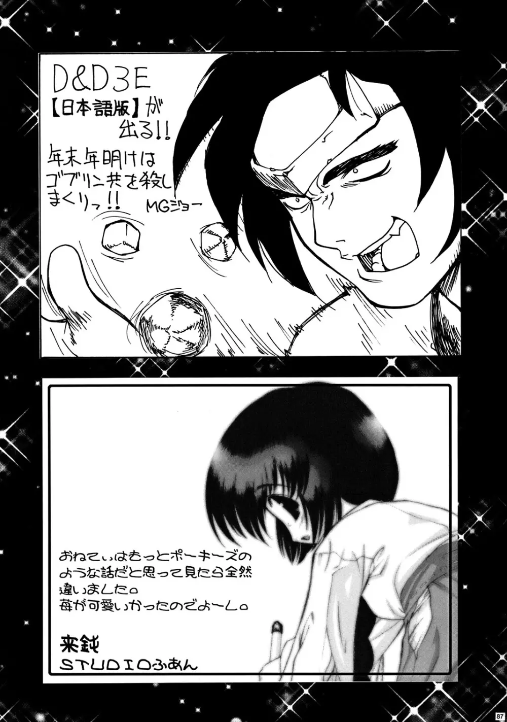 OUTLET 13 - page86