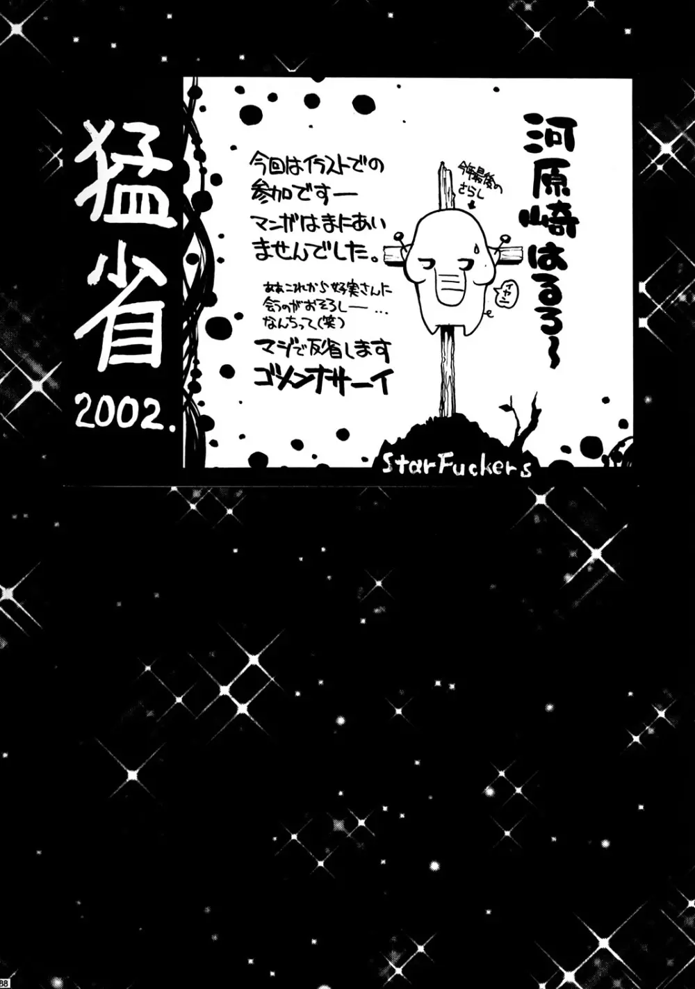 OUTLET 13 - page87