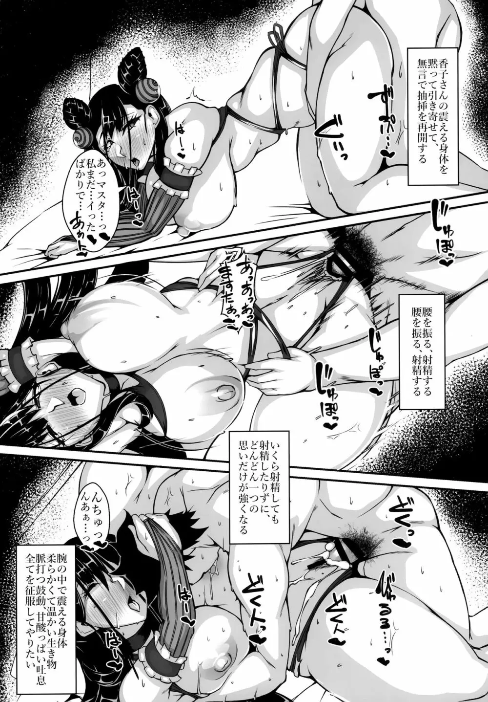 書夏之花 - page21