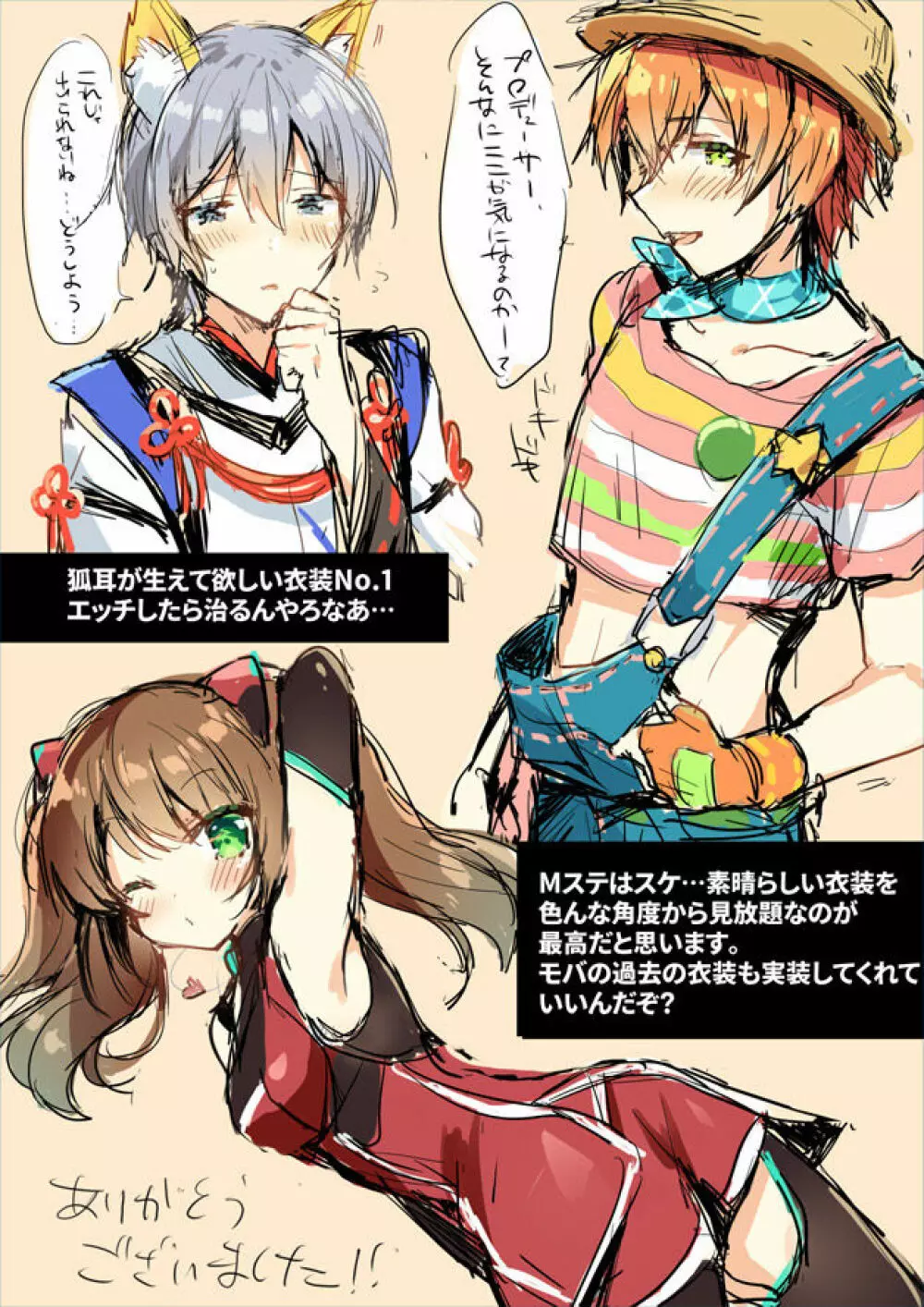 Pちゃん専属アゲアゲチアリーダー！！ - page28