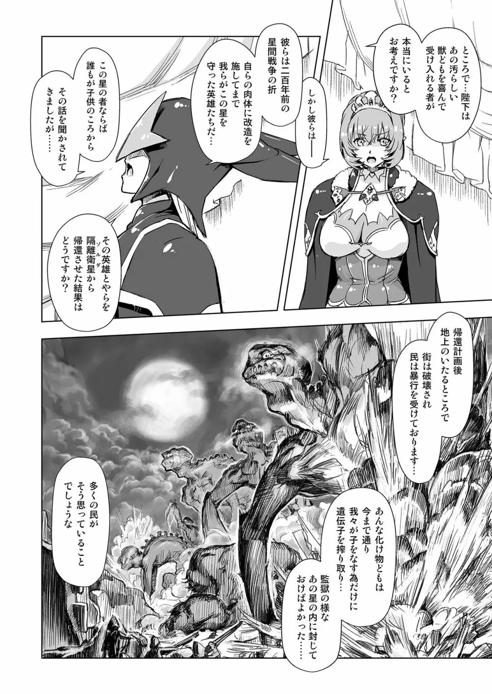 スク水戦隊ビキニンジャーR Vol.04 - page10