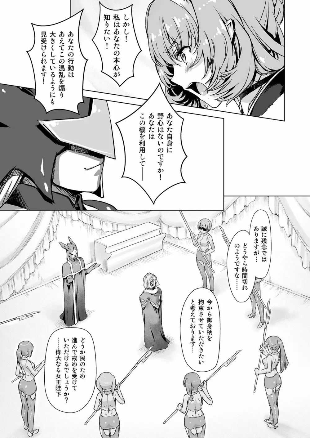 スク水戦隊ビキニンジャーR Vol.04 - page13