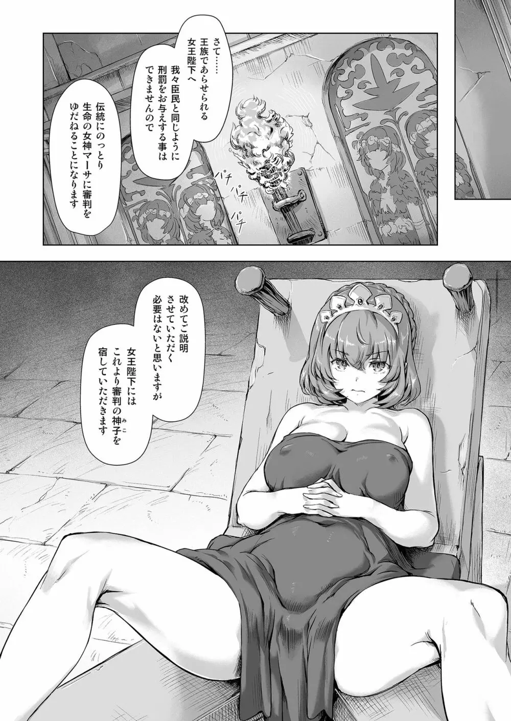 スク水戦隊ビキニンジャーR Vol.04 - page14