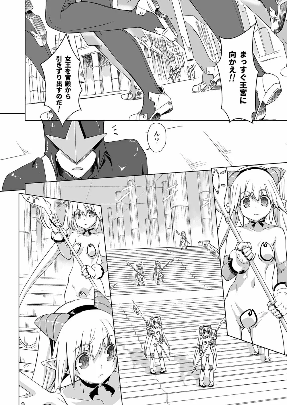 スク水戦隊ビキニンジャーR Vol.04 - page4