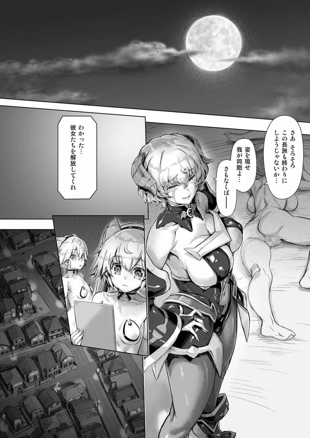 スク水戦隊ビキニンジャーR Vol.04 - page46