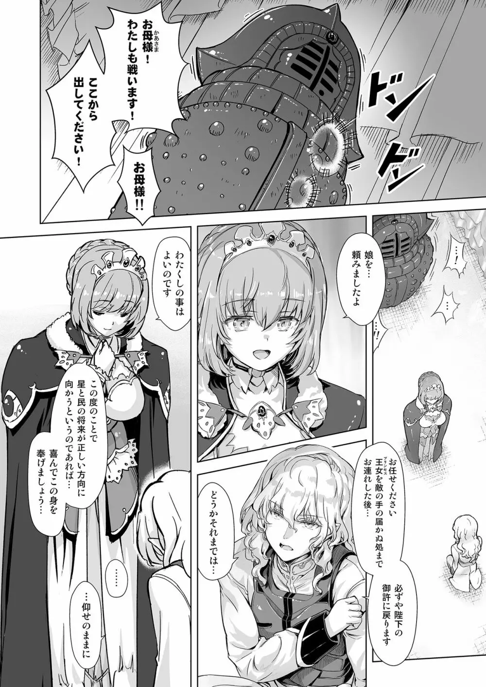 スク水戦隊ビキニンジャーR Vol.04 - page6