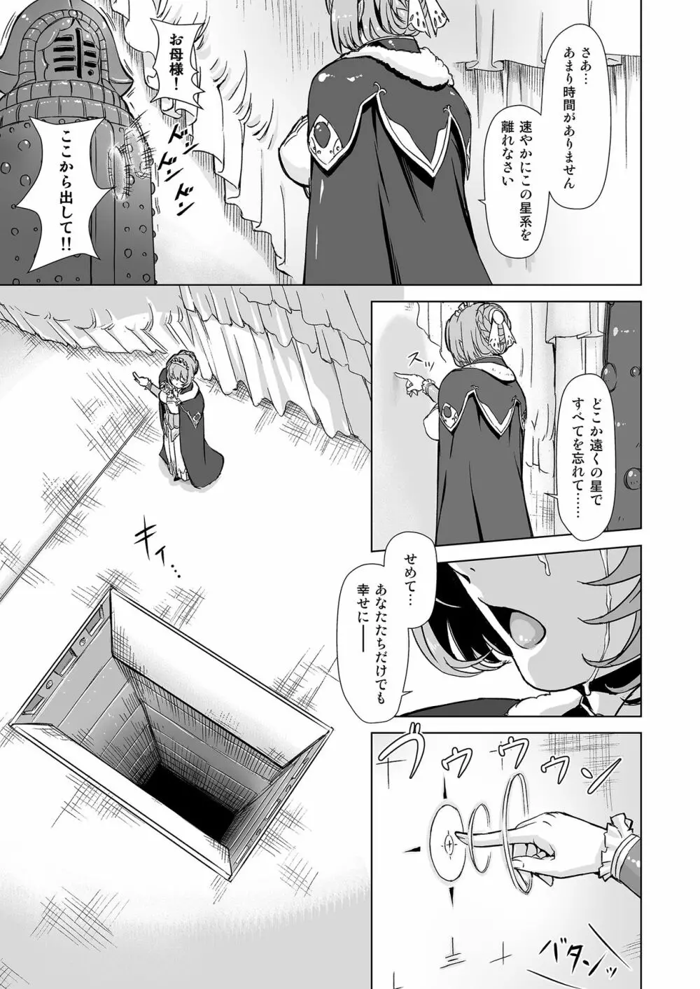 スク水戦隊ビキニンジャーR Vol.04 - page7