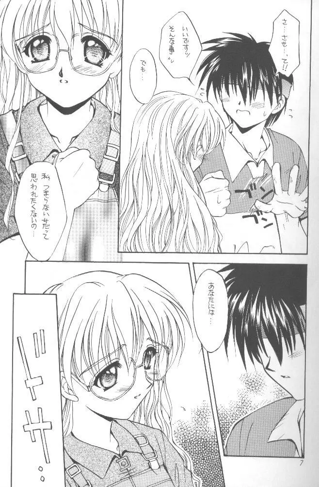 大盛ちゃんポン! - page14