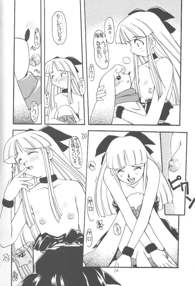 大盛ちゃんポン! - page31