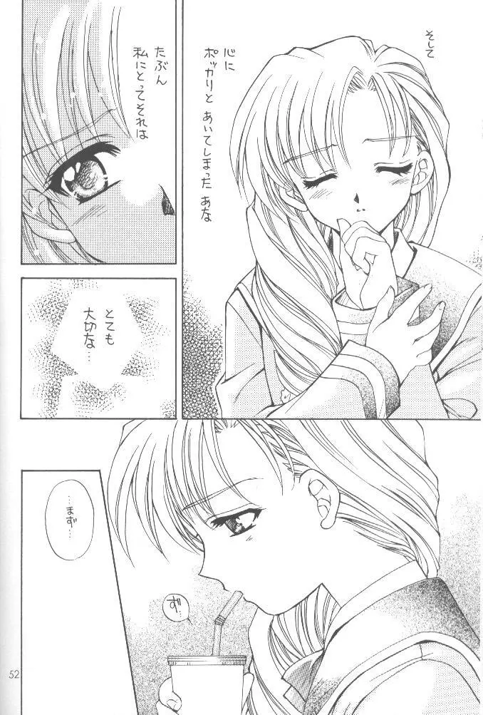 大盛ちゃんポン! - page59