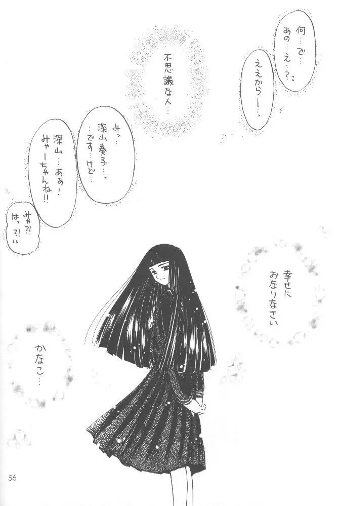 大盛ちゃんポン! - page63