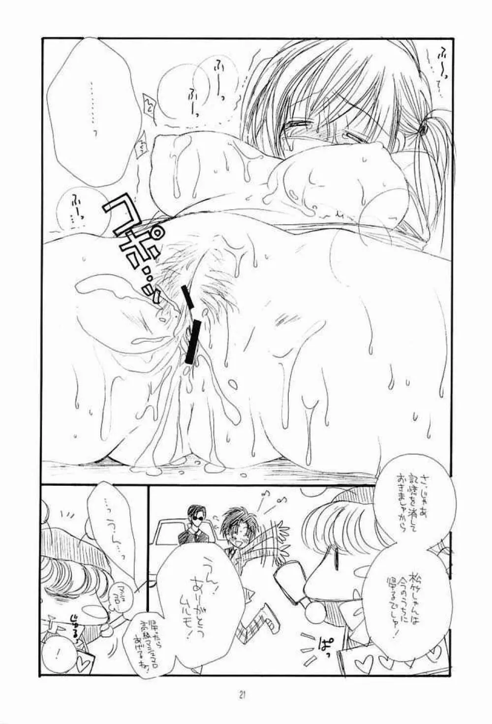 NAKACHANP - page16