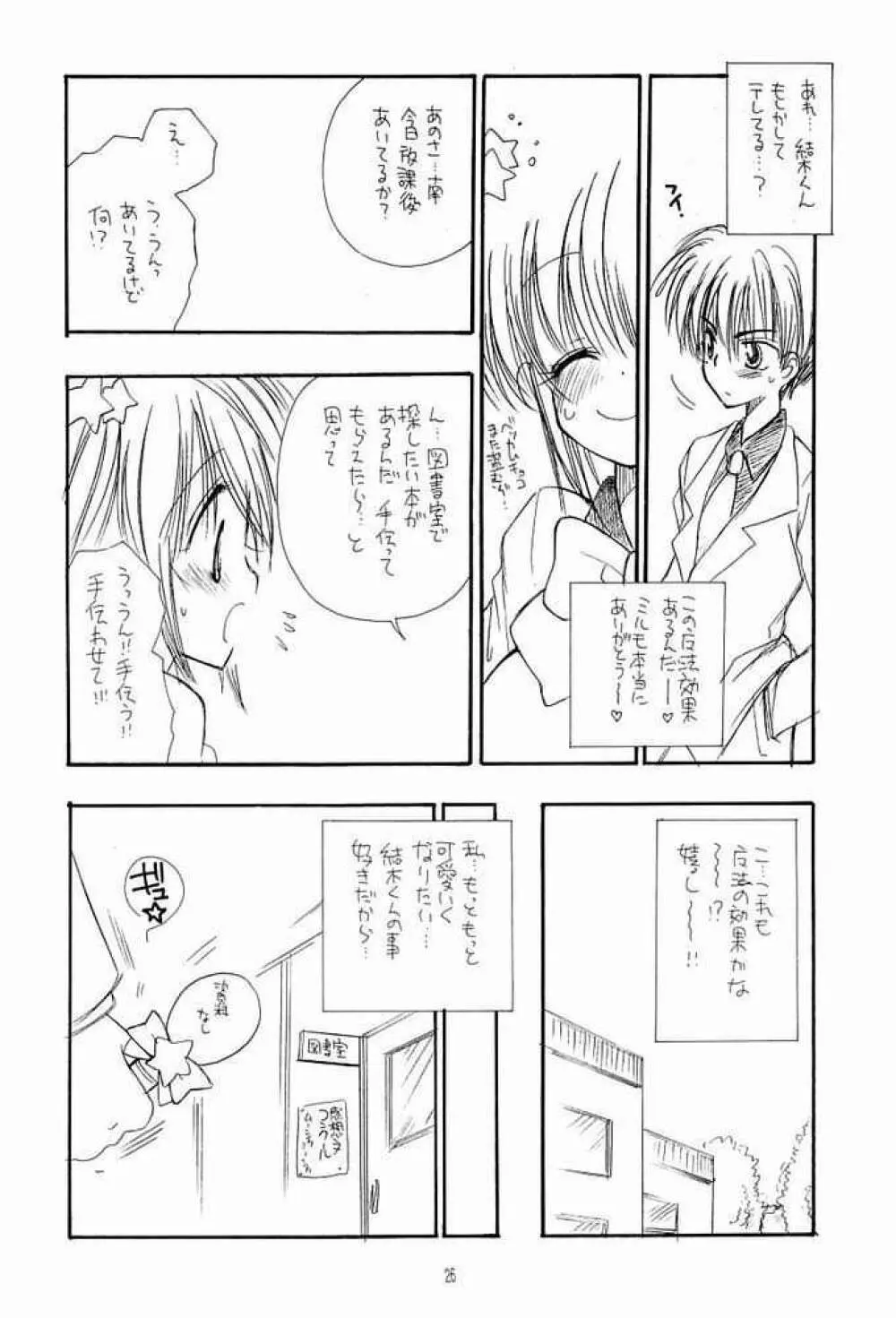 NAKACHANP - page21