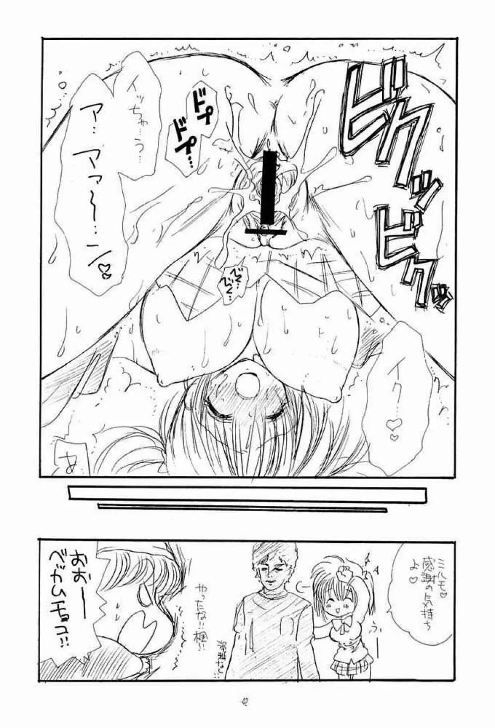 NAKACHANP - page37