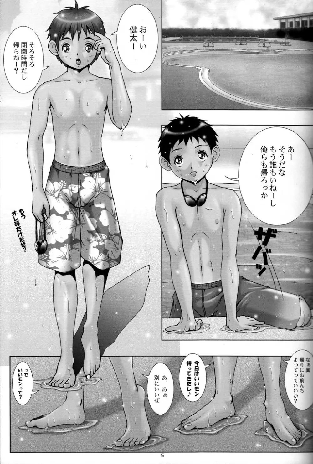PBR 2nd - page5