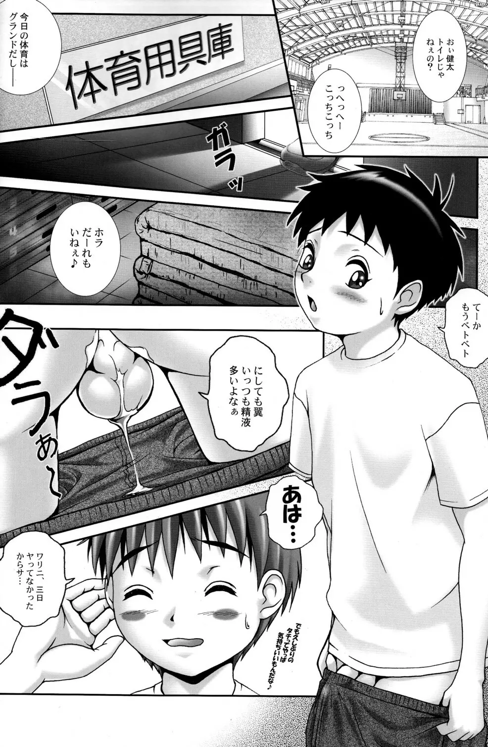 PBR 3rd - page12