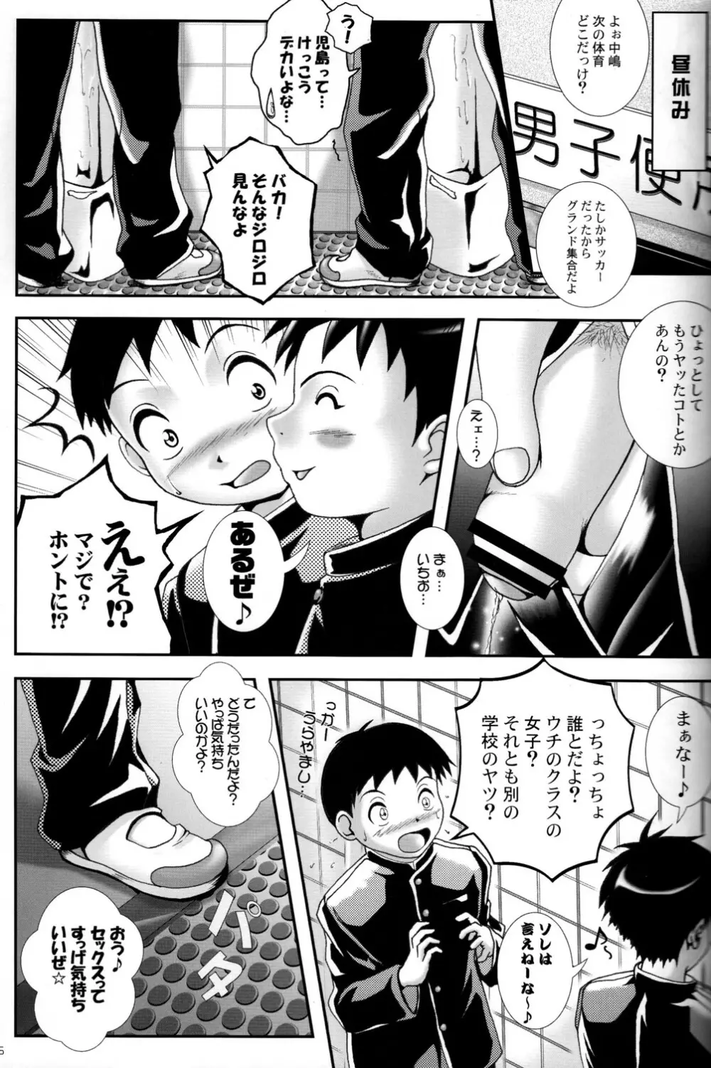 PBR 3rd - page5