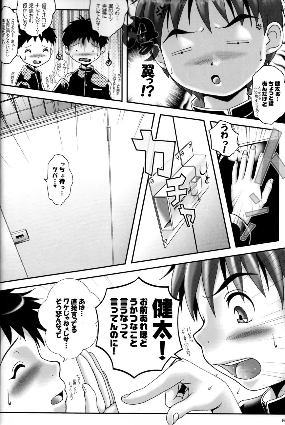 PBR 3rd - page6