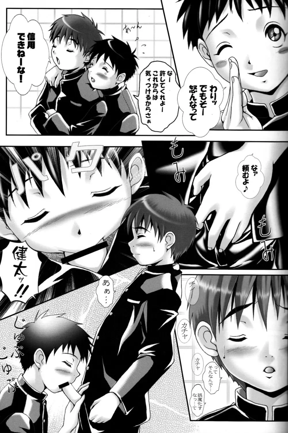 PBR 3rd - page7