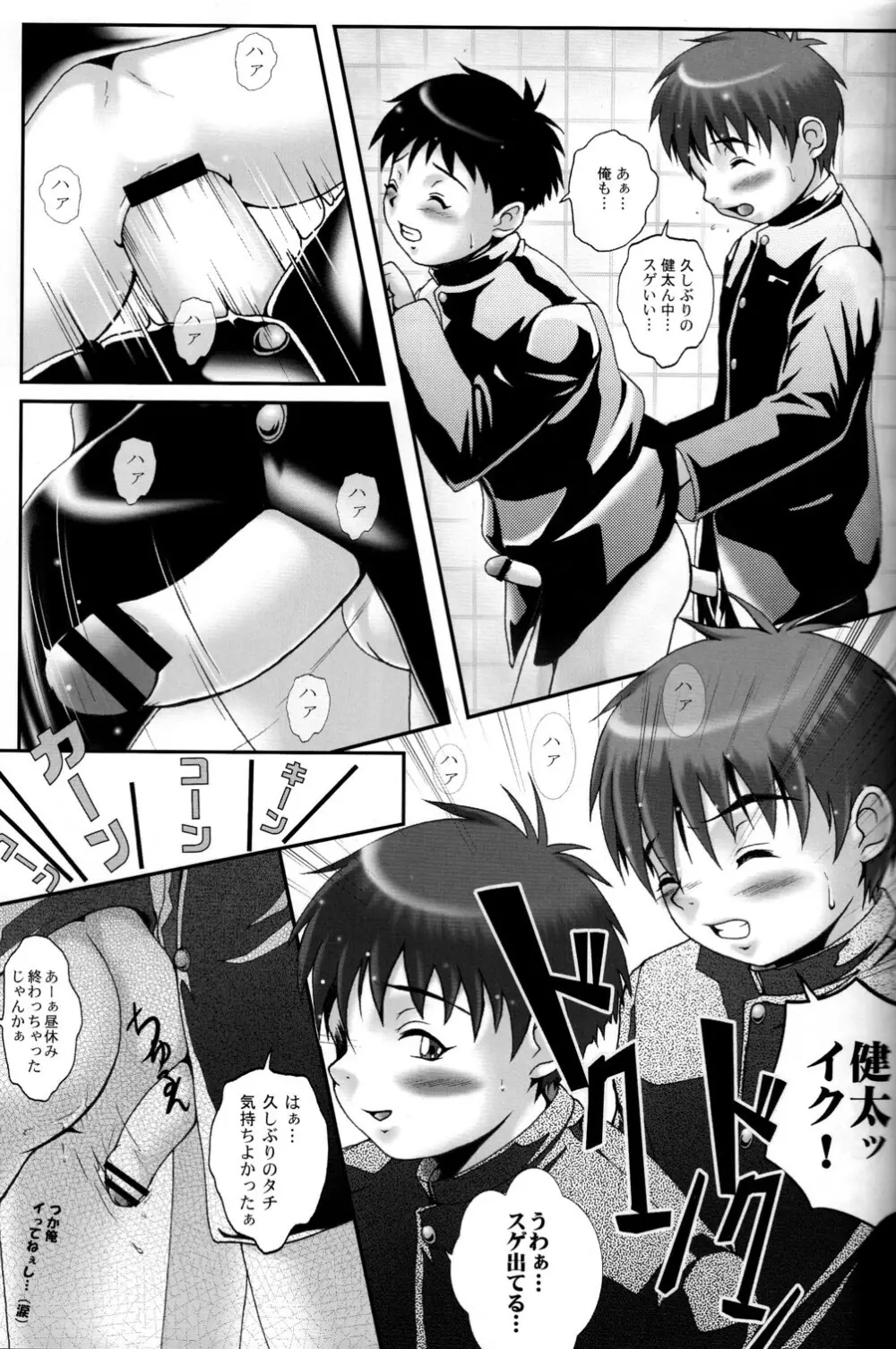 PBR 3rd - page9