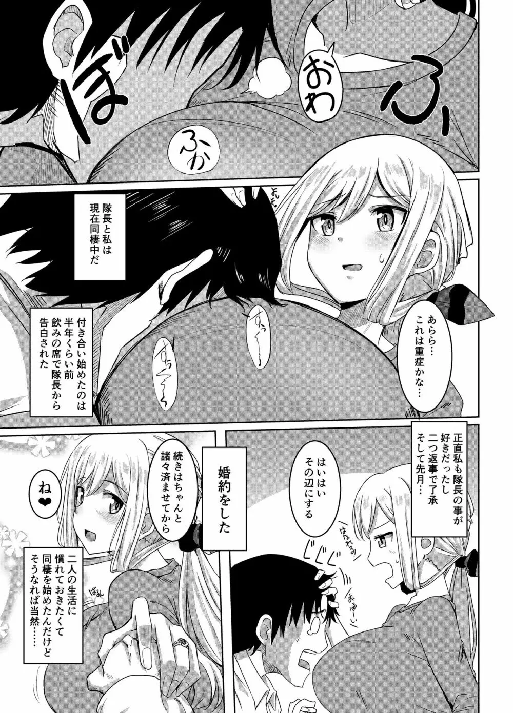Angels Liebe - page4