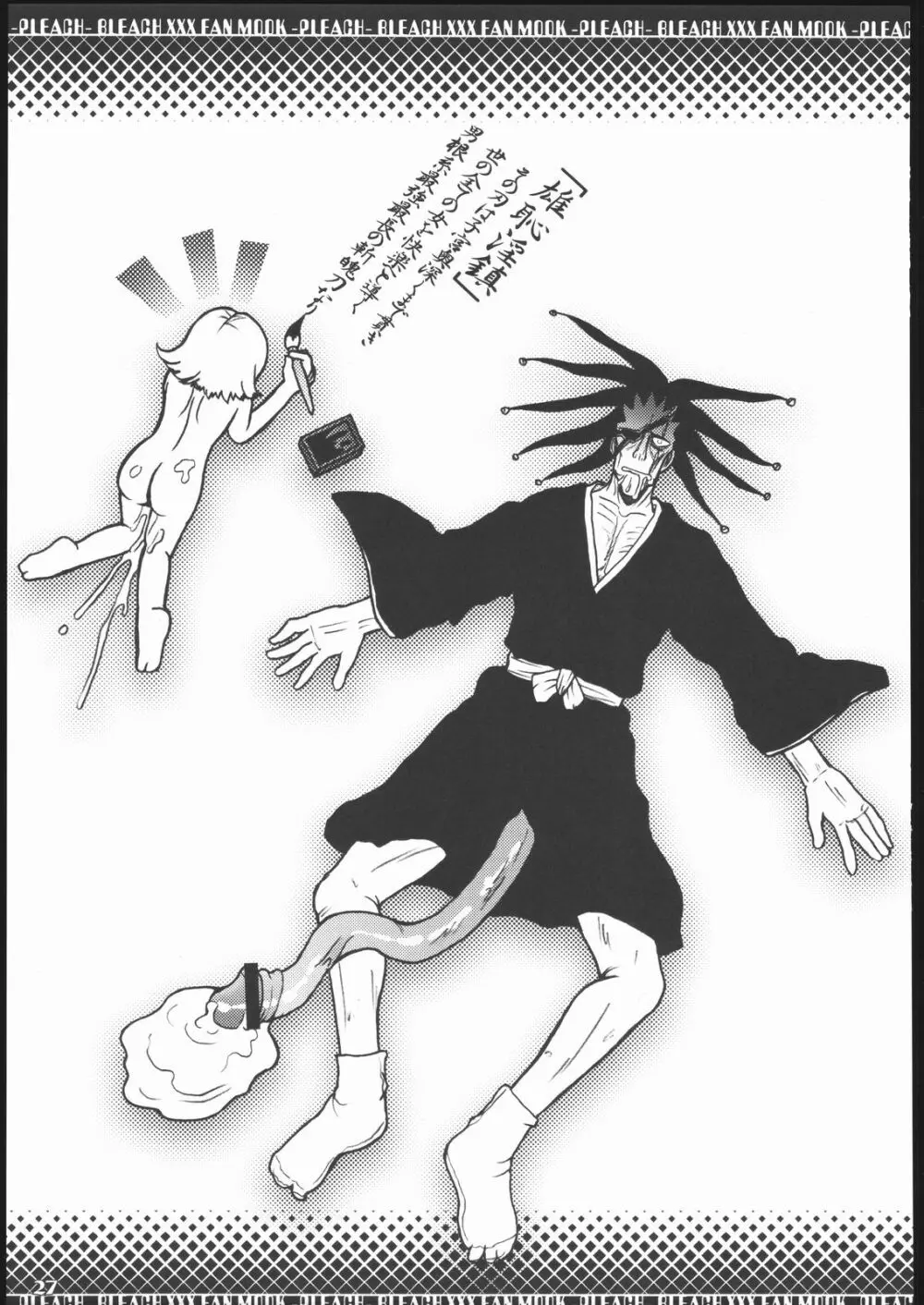 PLEACH - page26