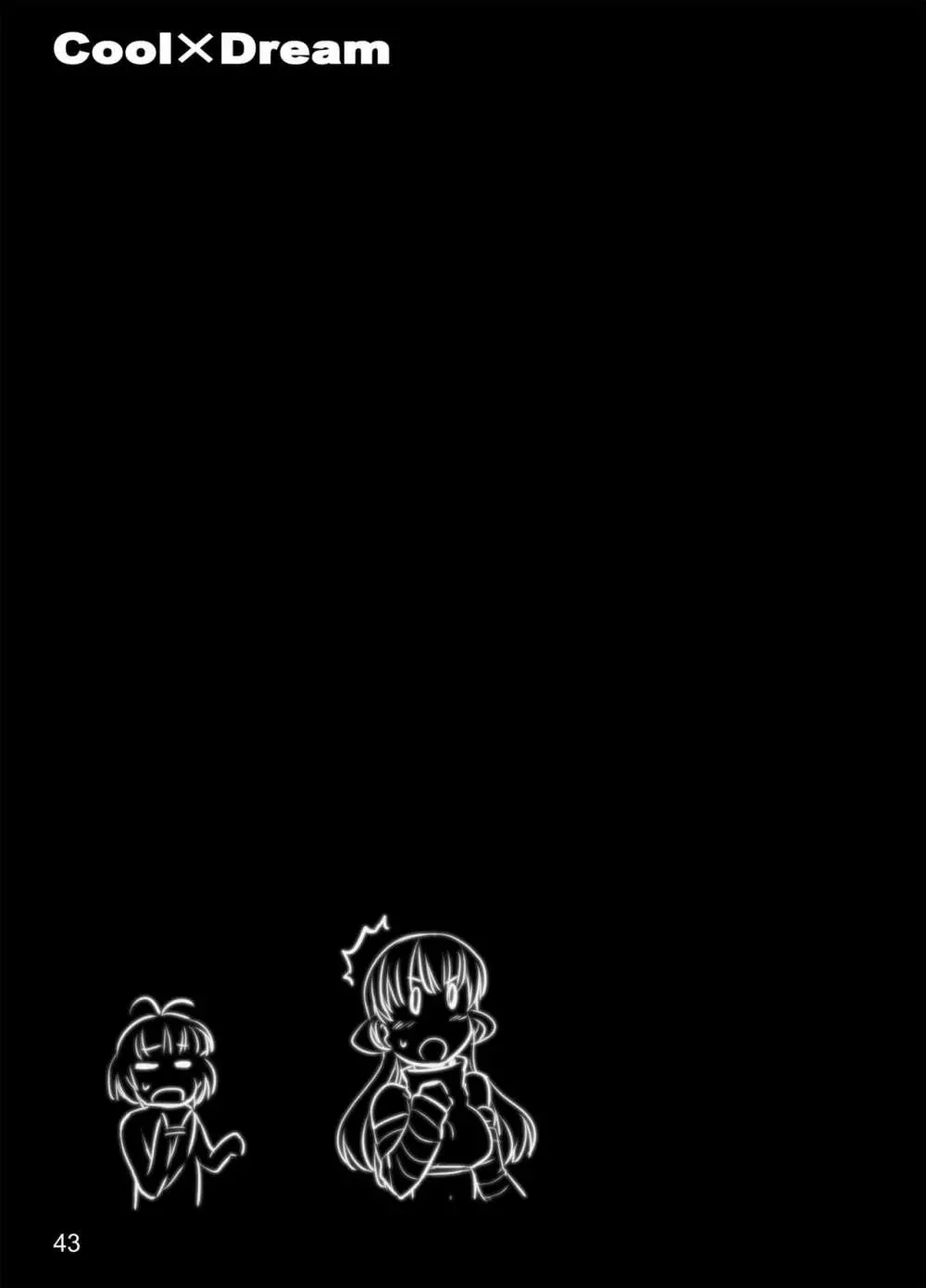Cool×Dream - page41