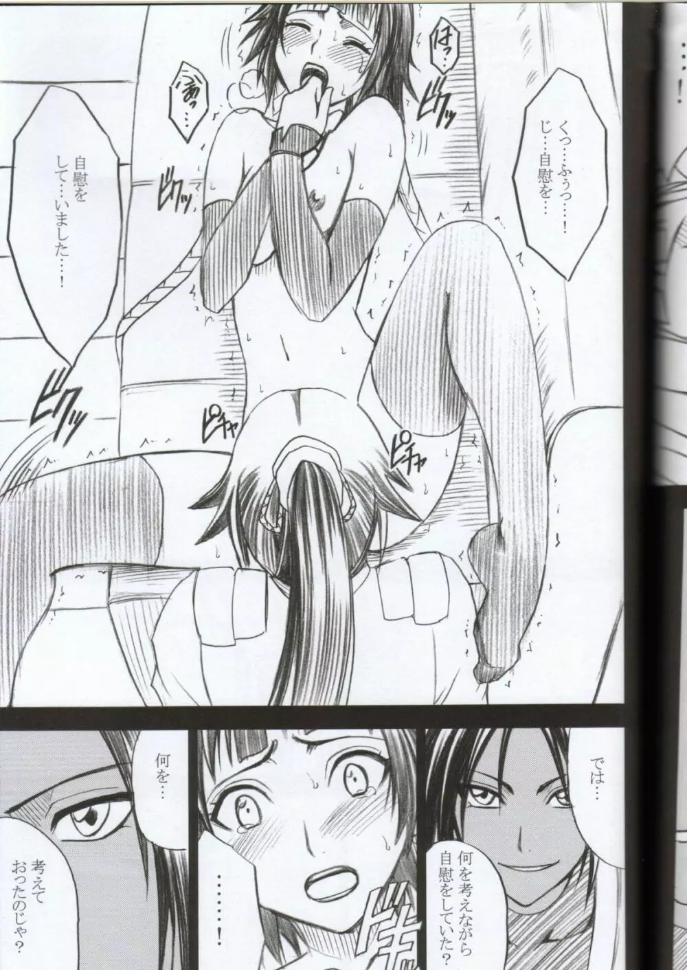 褐色の恋人 - page46