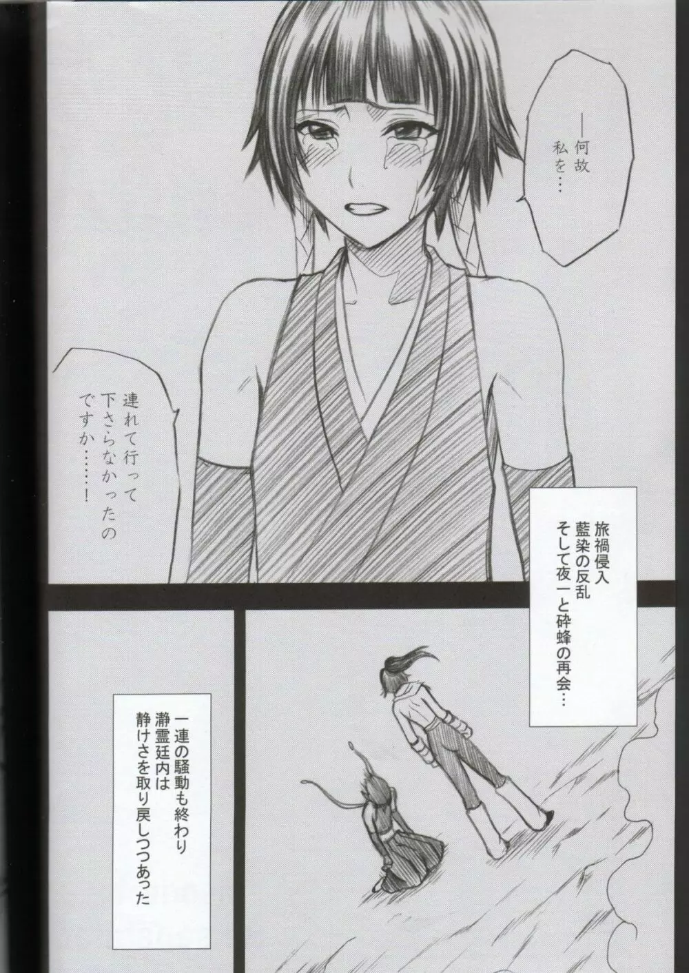 褐色の恋人 - page5