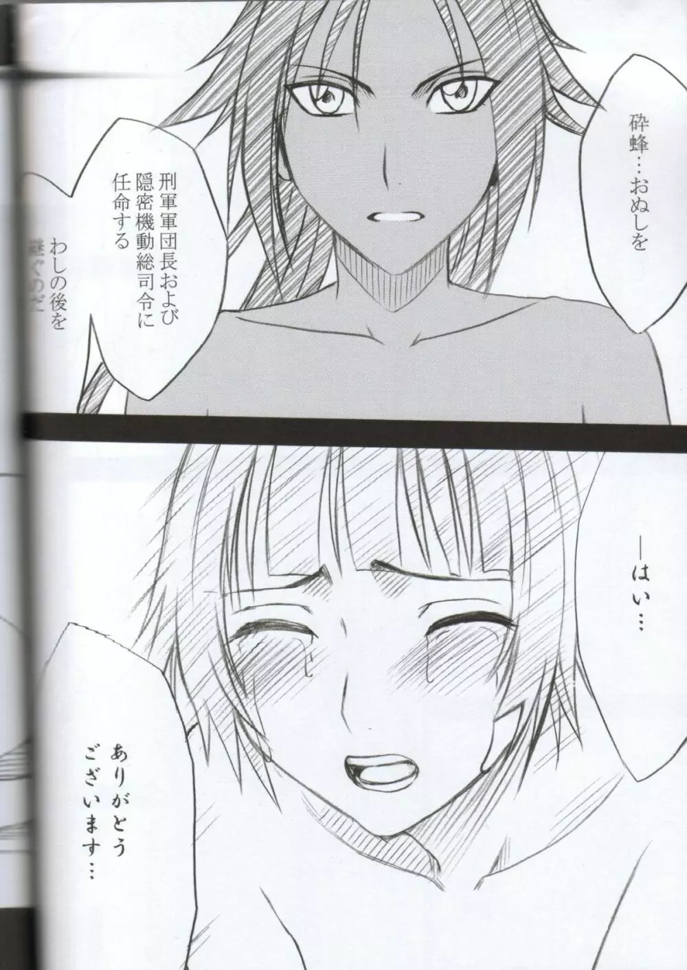褐色の恋人 - page65