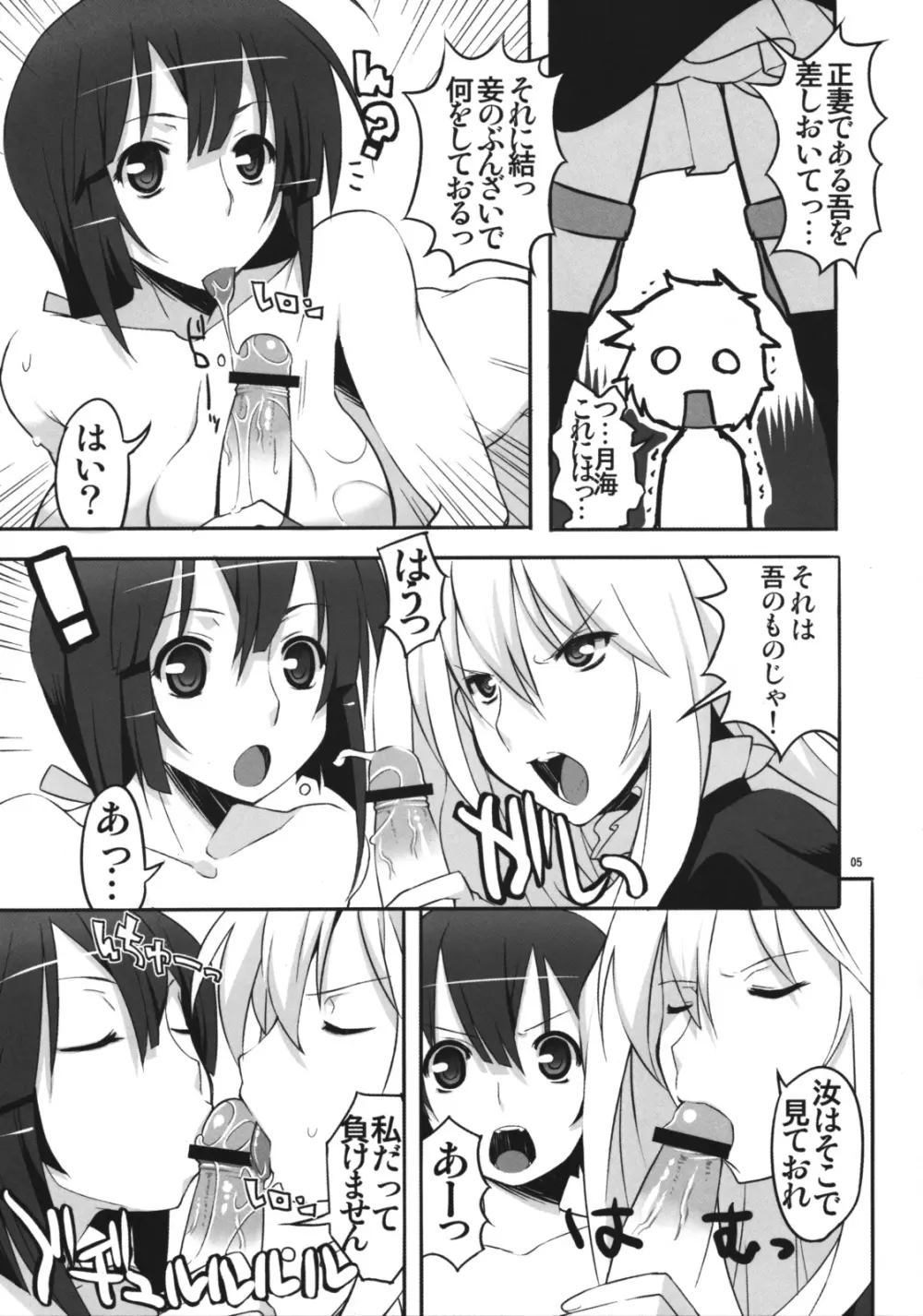 Angel's Stroke 17 らぶらぶバード - page6