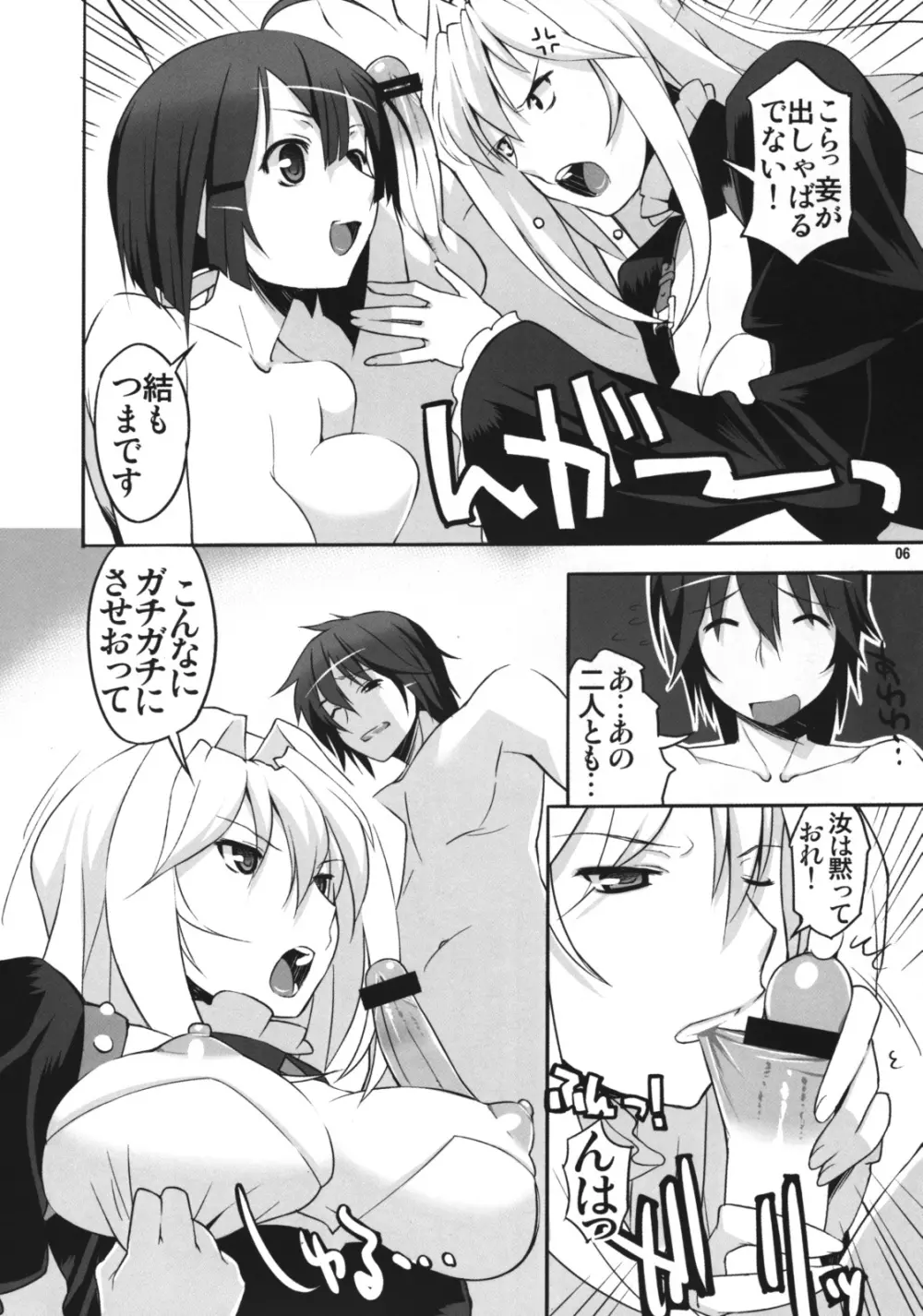 Angel's Stroke 17 らぶらぶバード - page7