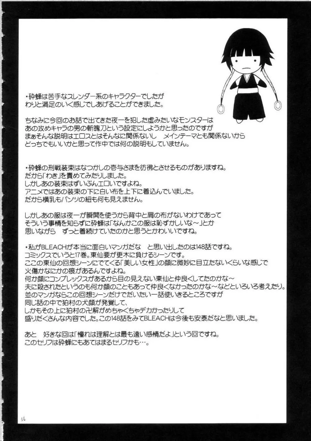 サルバンの破砕日 ~LIP OF GOD WHO DOESN'T TOUCH~ - page35