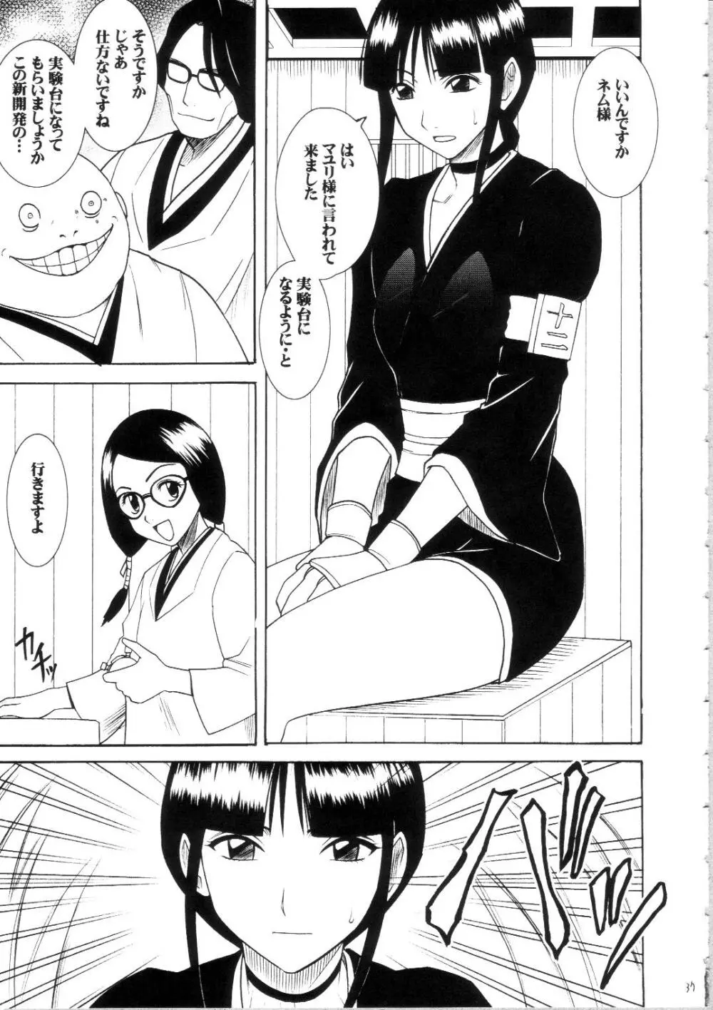 サルバンの破砕日 ~LIP OF GOD WHO DOESN'T TOUCH~ - page36