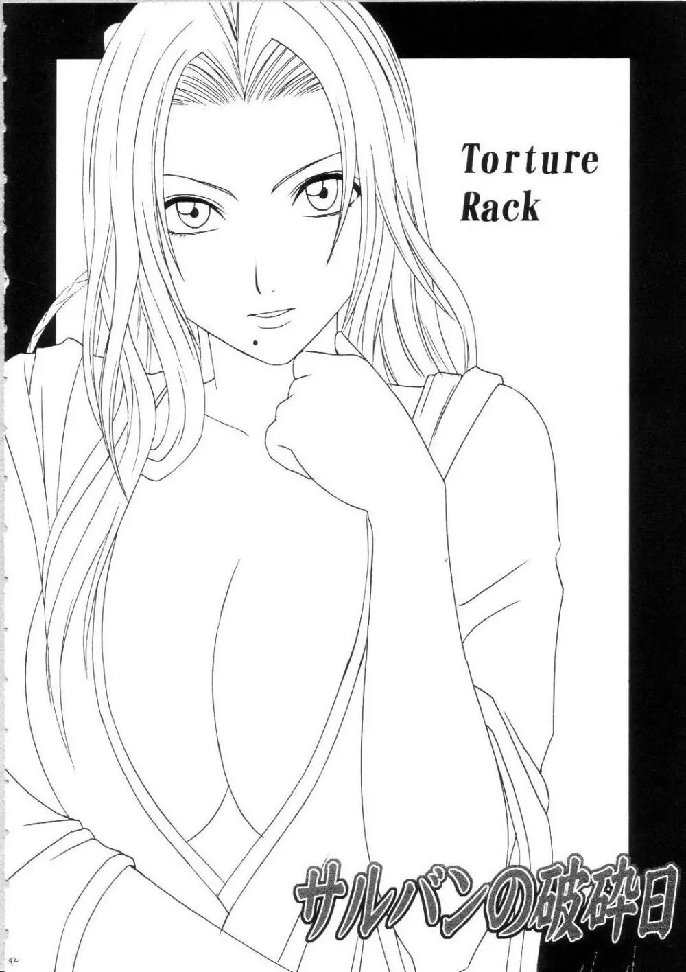 サルバンの破砕日 ~LIP OF GOD WHO DOESN'T TOUCH~ - page41