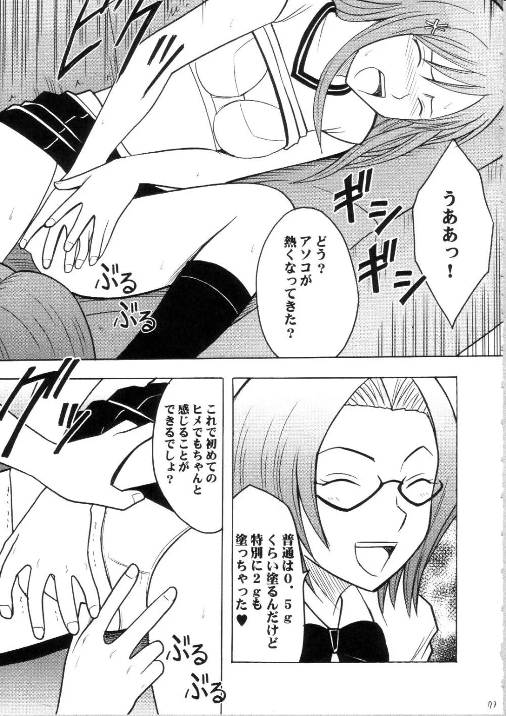 サルバンの破砕日 ~LIP OF GOD WHO DOESN'T TOUCH~ - page72