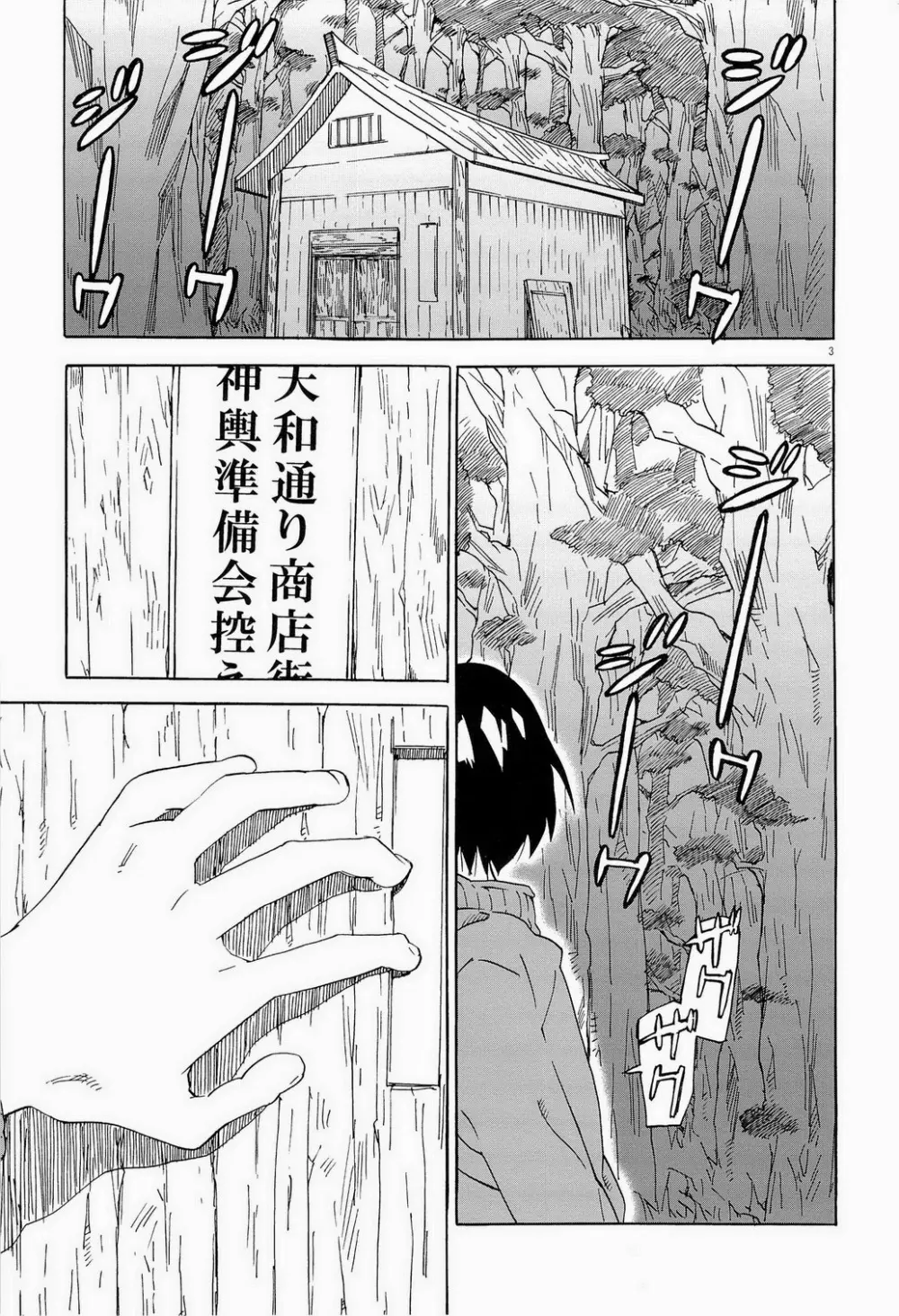 FNDS - page4