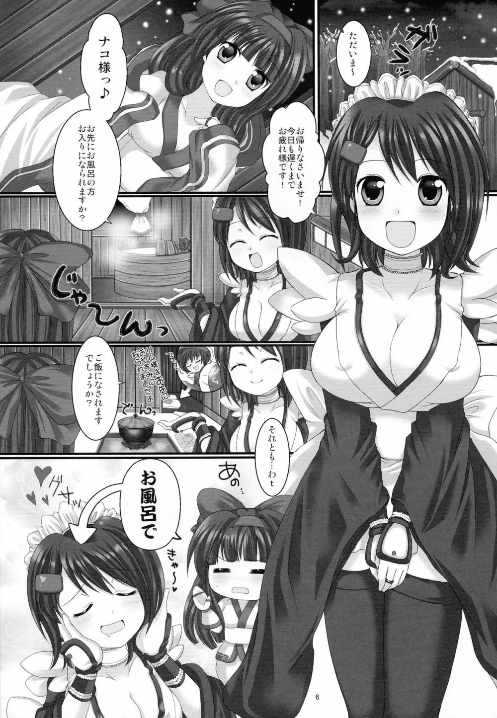 プランタンソング ~uruten selection~ - page5