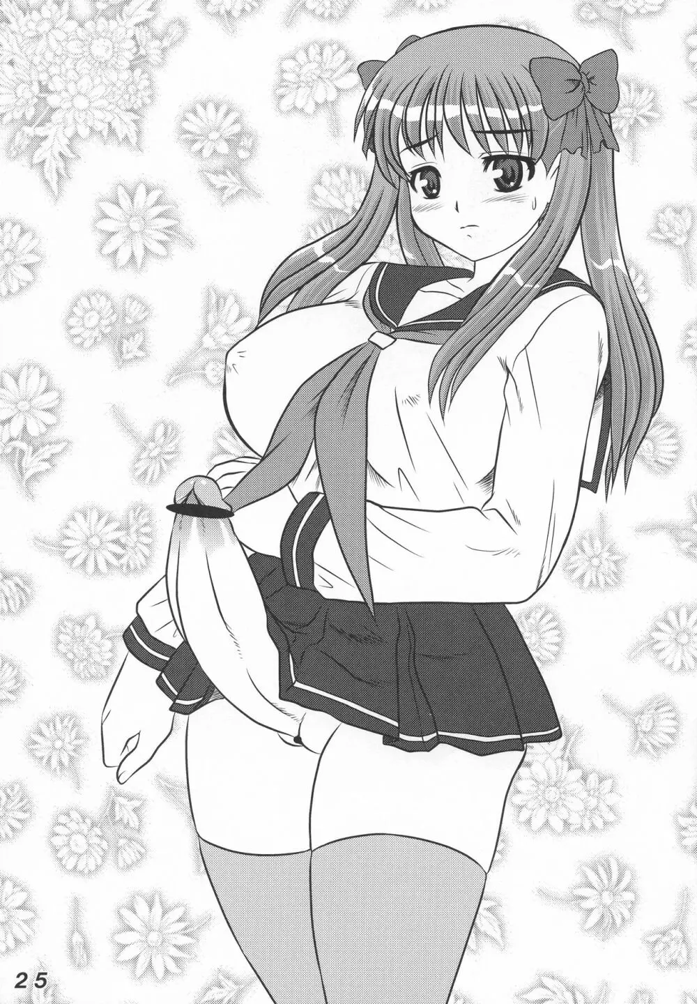 Seraphita P Vol.4 2009 WINTER - page25