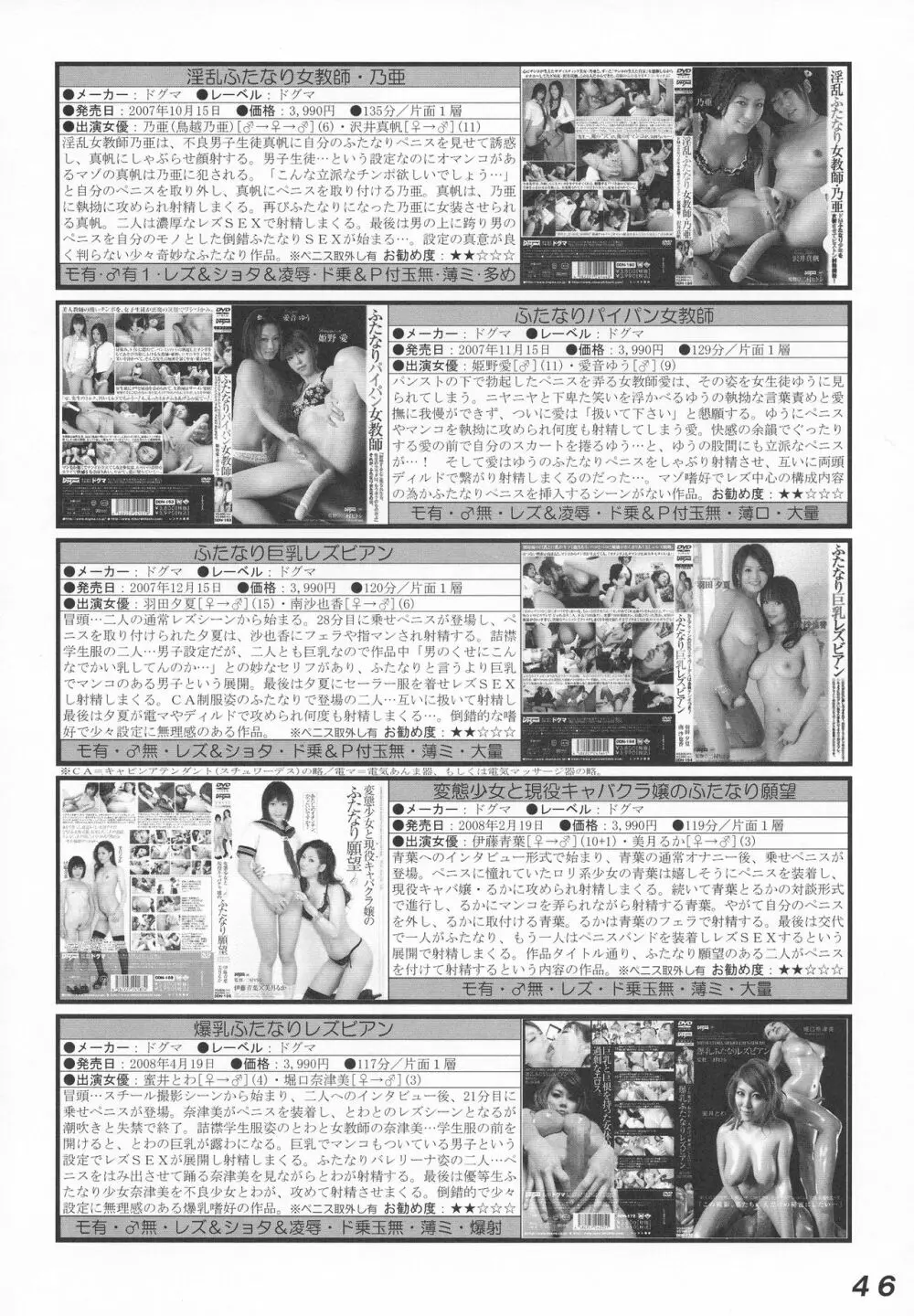 Seraphita P Vol.4 2009 WINTER - page46