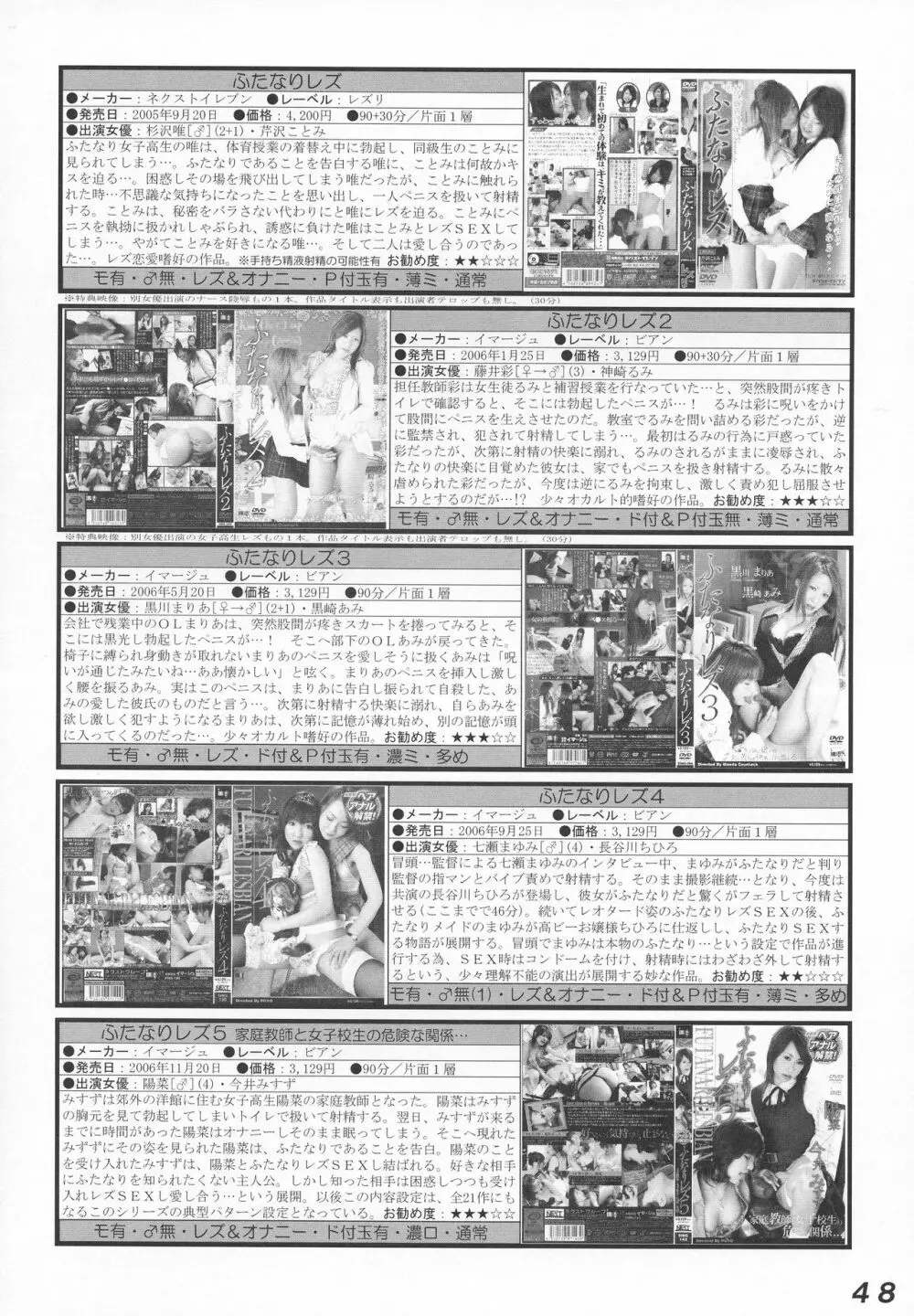 Seraphita P Vol.4 2009 WINTER - page48