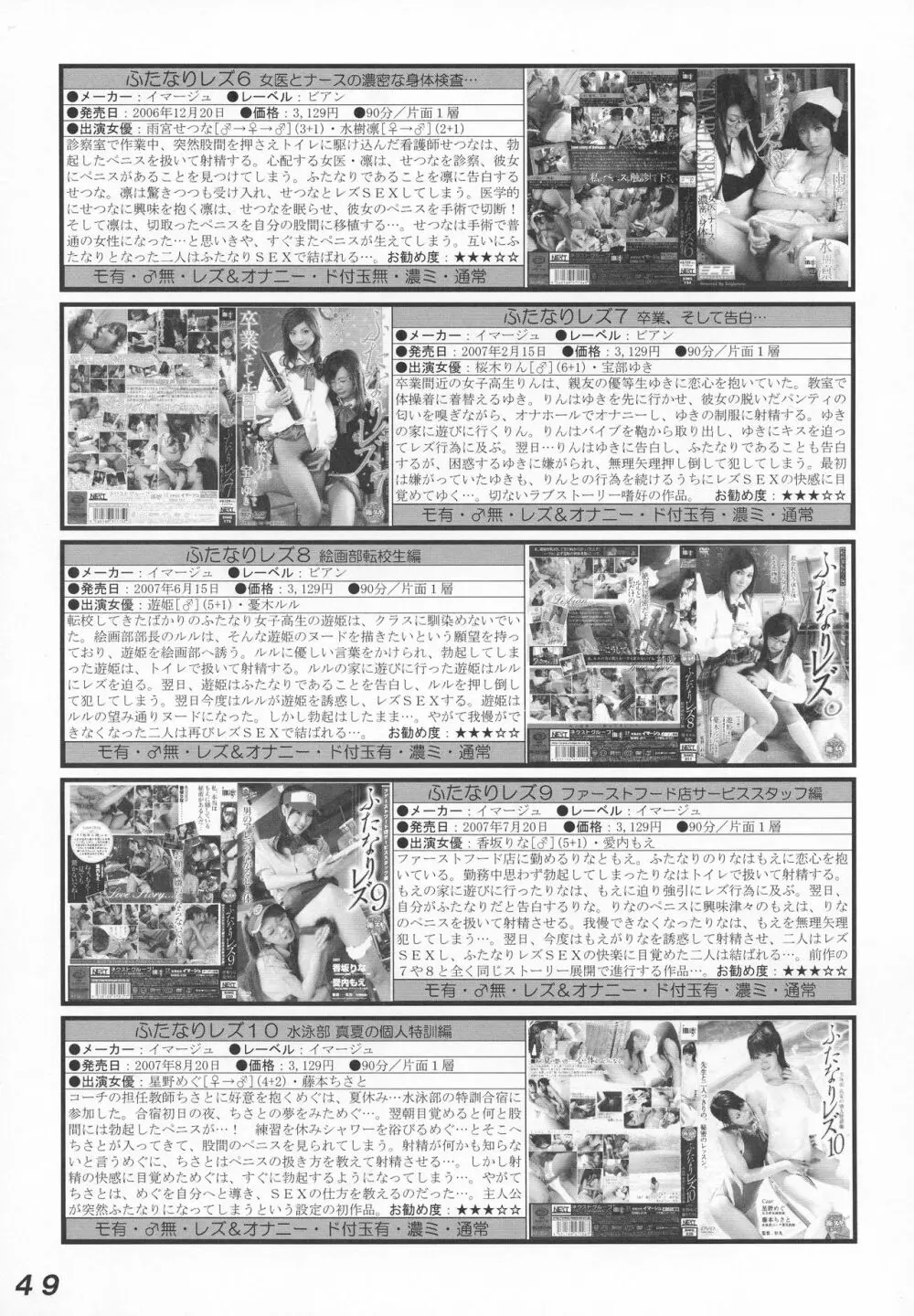 Seraphita P Vol.4 2009 WINTER - page49