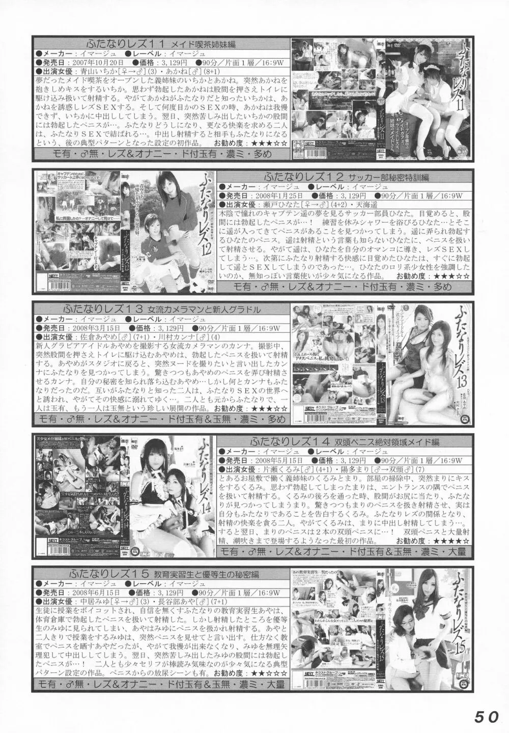 Seraphita P Vol.4 2009 WINTER - page50