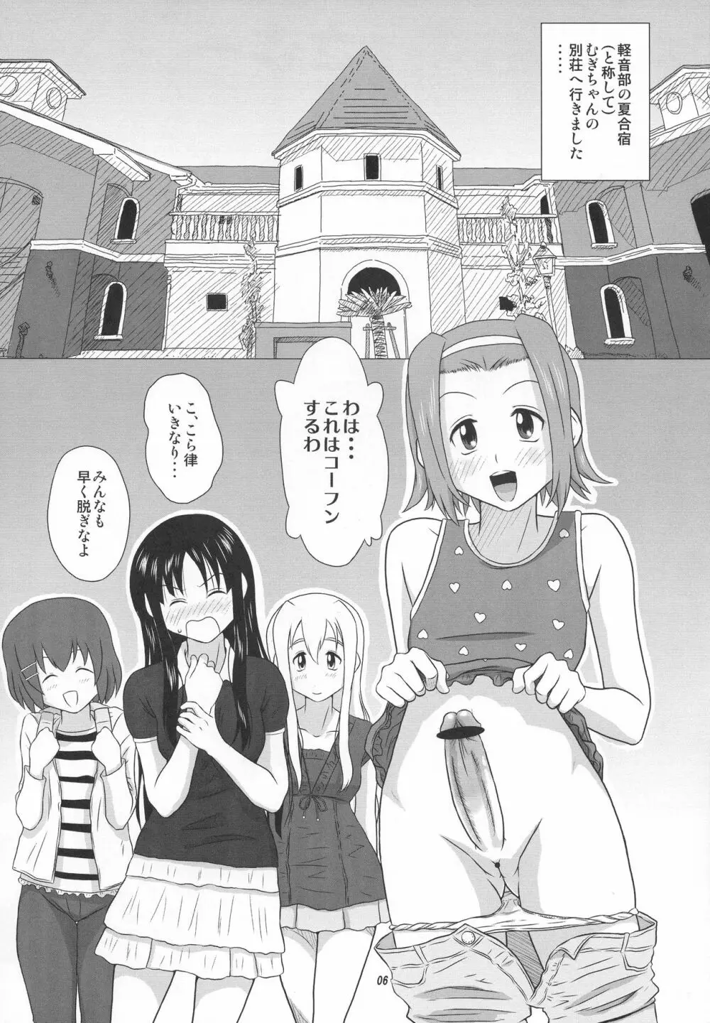 Seraphita P Vol.4 2009 WINTER - page6